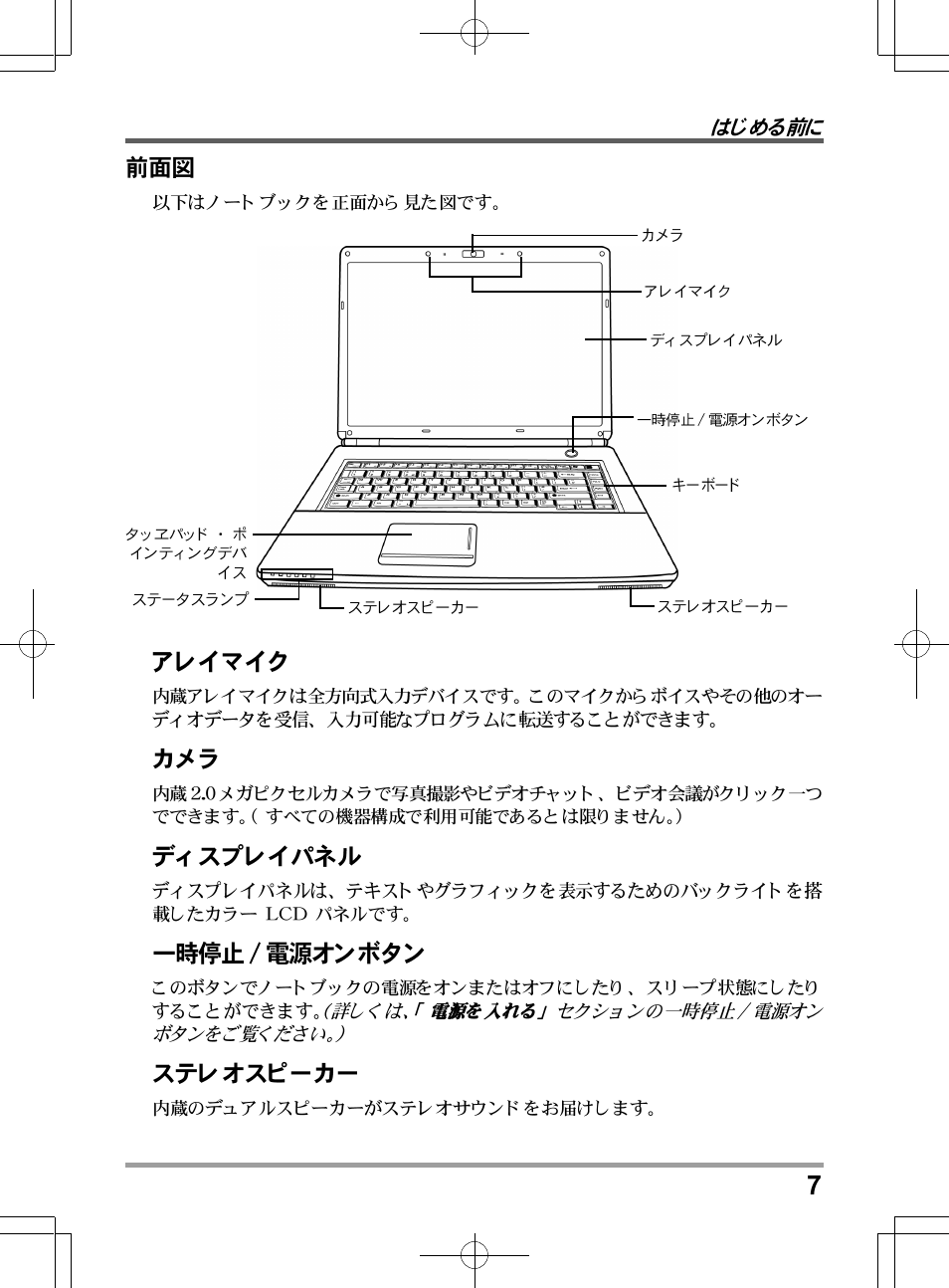 chiliGREEN TW8 User Manual | Page 199 / 216