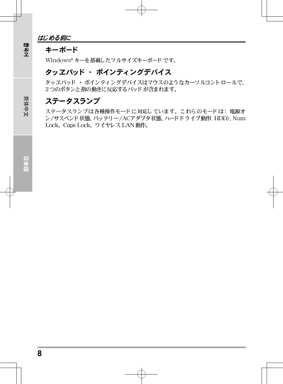 chiliGREEN TW8 User Manual | Page 200 / 216