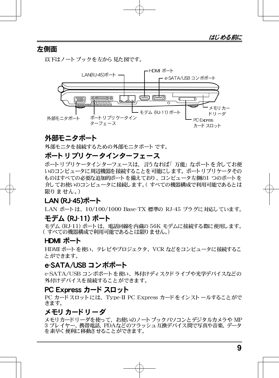 chiliGREEN TW8 User Manual | Page 201 / 216
