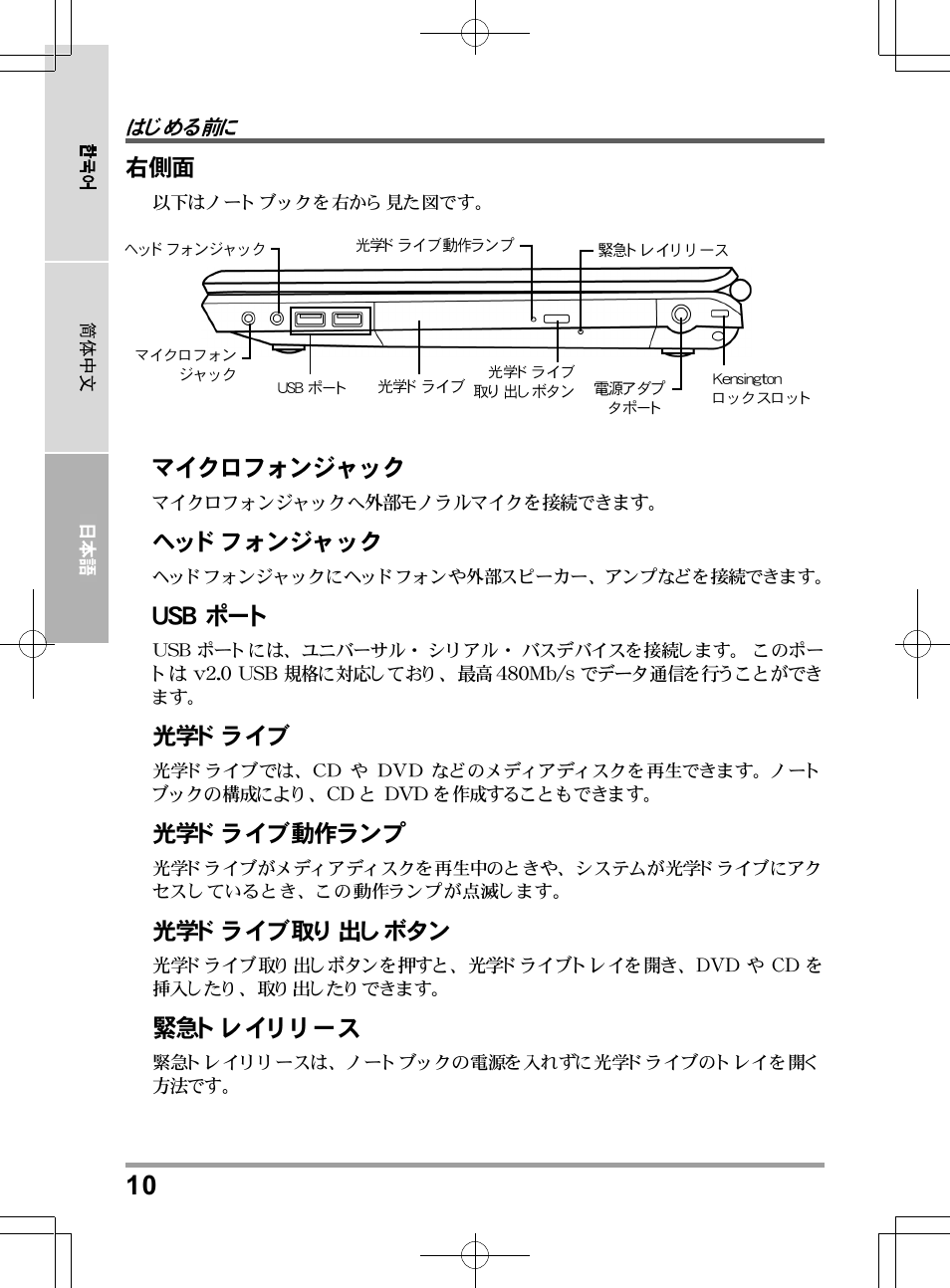 chiliGREEN TW8 User Manual | Page 202 / 216