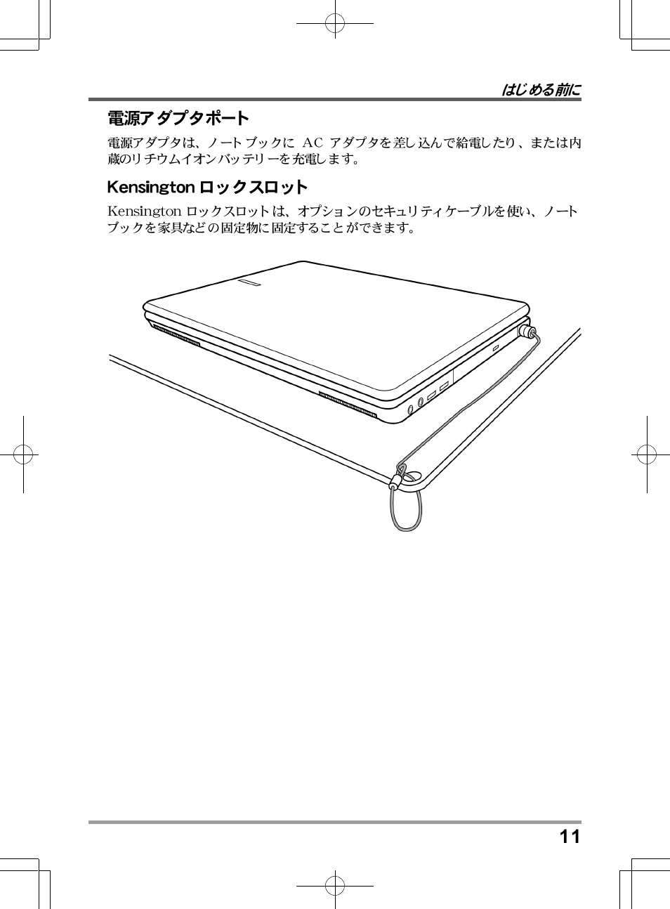 chiliGREEN TW8 User Manual | Page 203 / 216