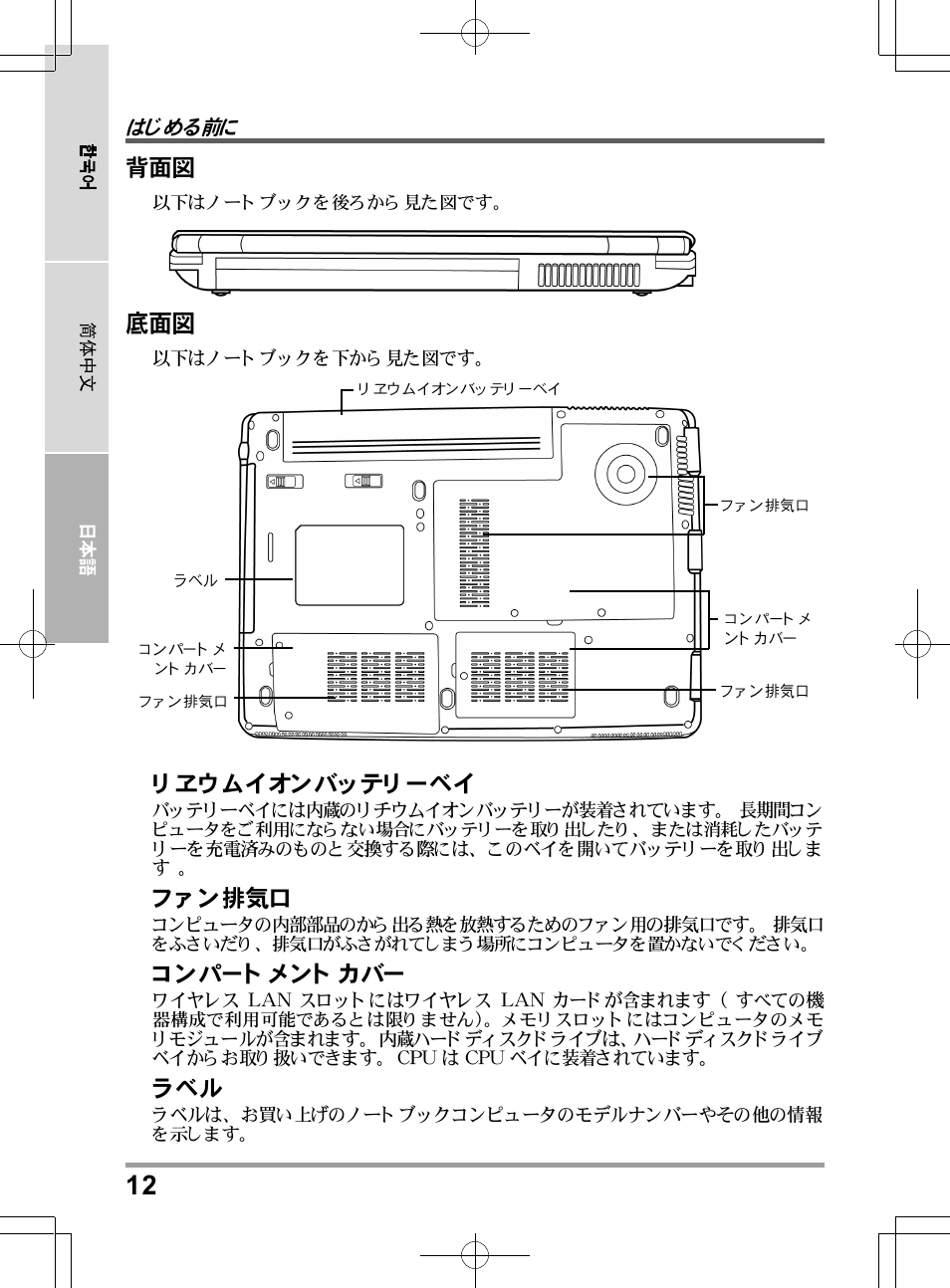 chiliGREEN TW8 User Manual | Page 204 / 216