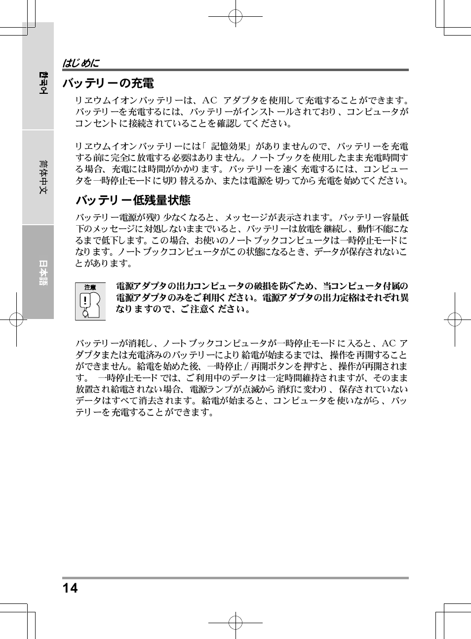 chiliGREEN TW8 User Manual | Page 206 / 216