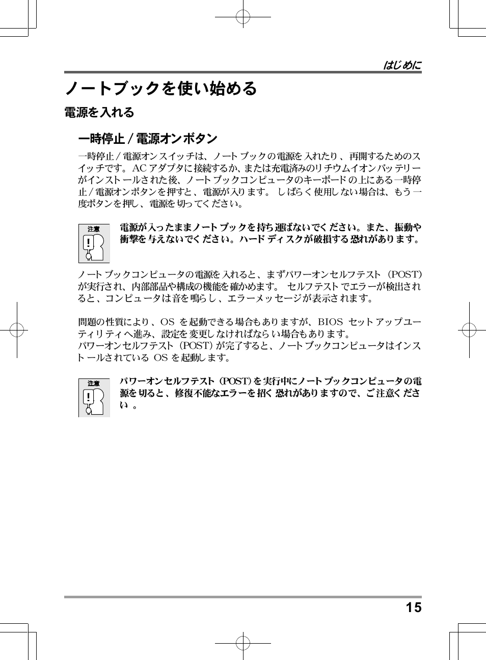 chiliGREEN TW8 User Manual | Page 207 / 216
