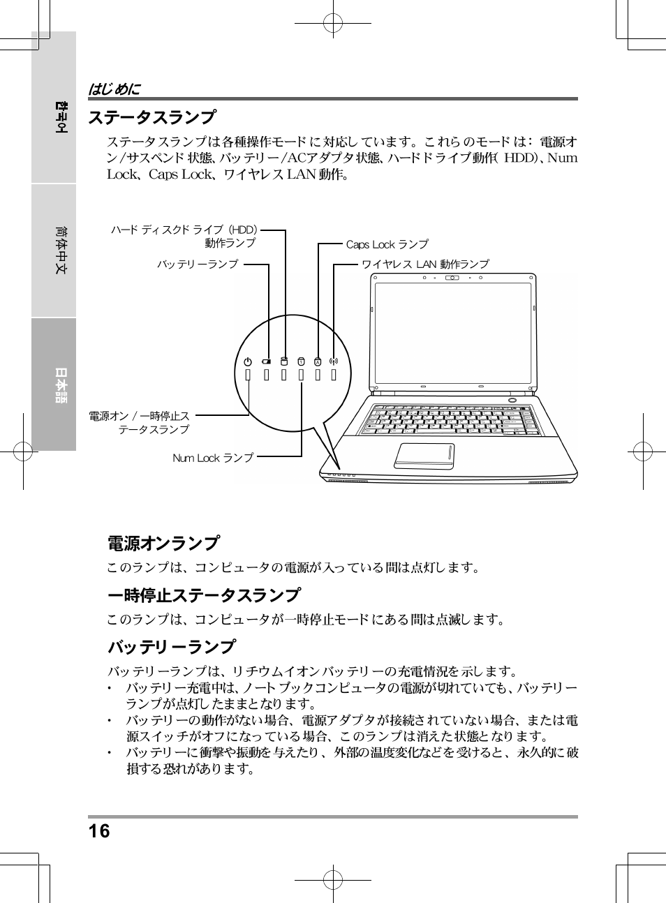 chiliGREEN TW8 User Manual | Page 208 / 216