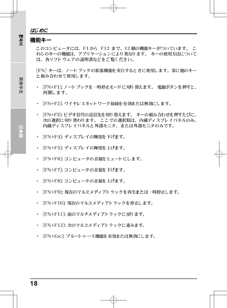 chiliGREEN TW8 User Manual | Page 210 / 216