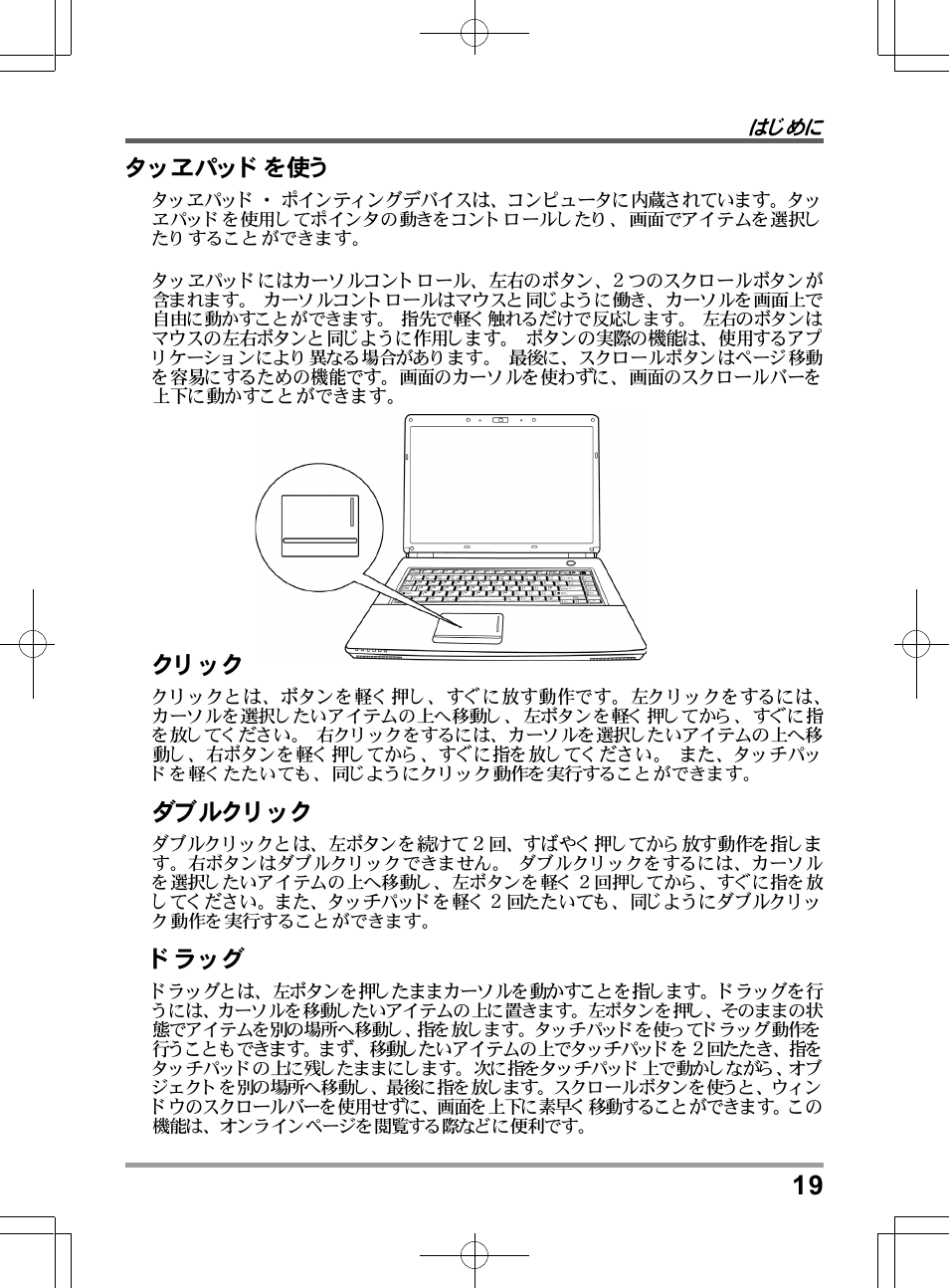 chiliGREEN TW8 User Manual | Page 211 / 216