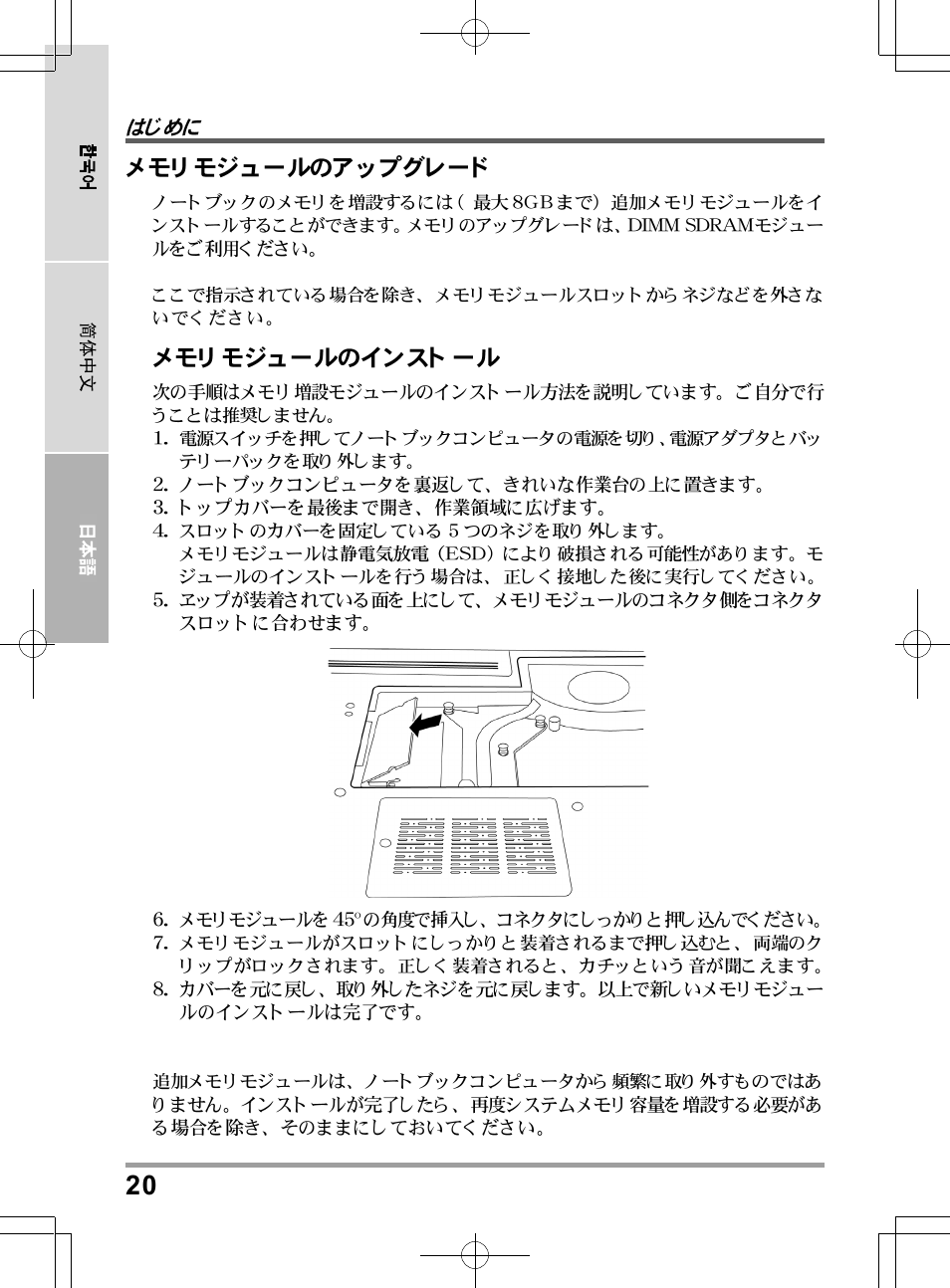 chiliGREEN TW8 User Manual | Page 212 / 216
