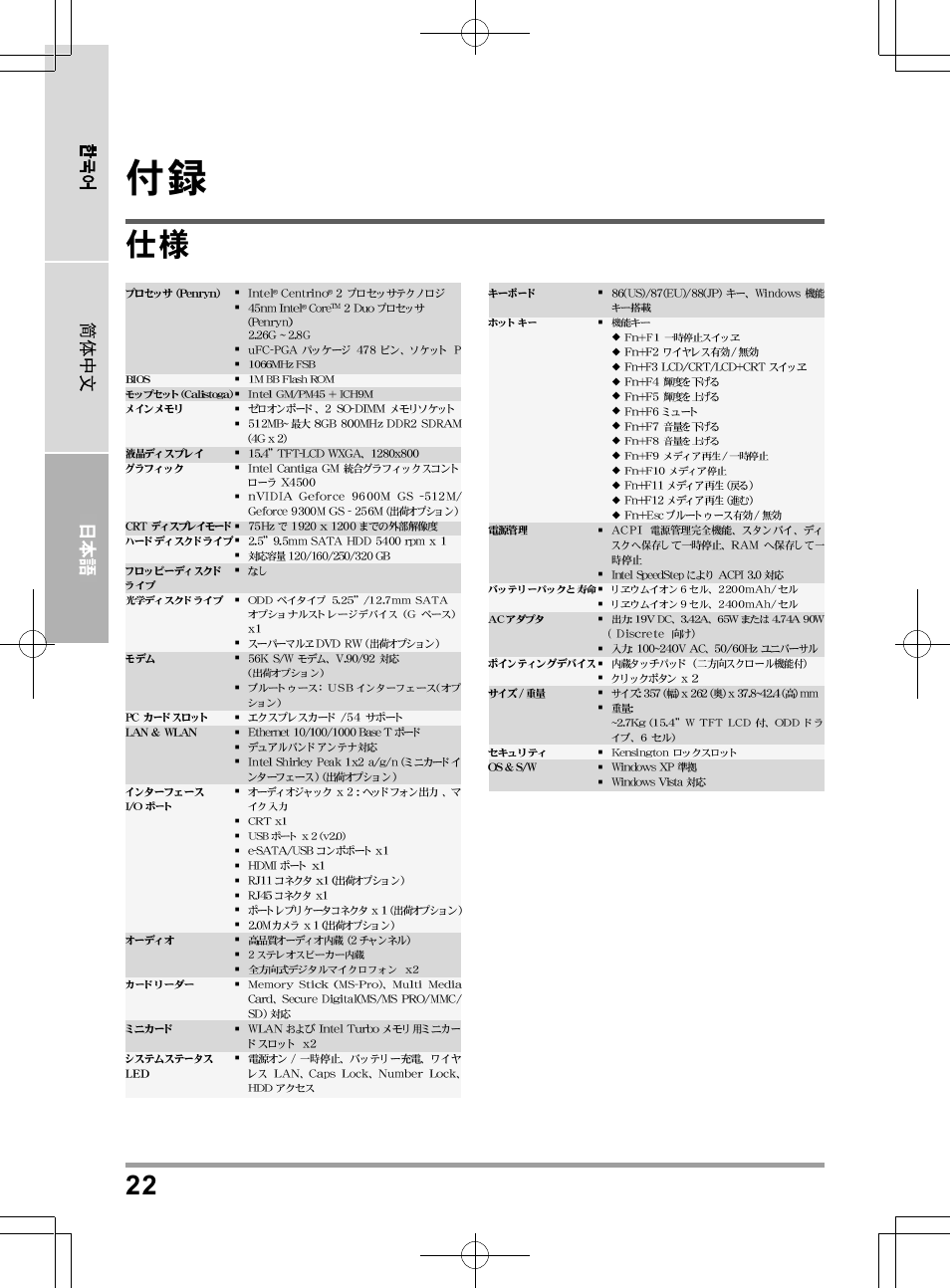chiliGREEN TW8 User Manual | Page 214 / 216