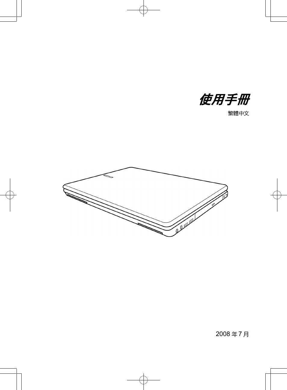 Tw8-manual-tc | chiliGREEN TW8 User Manual | Page 25 / 216