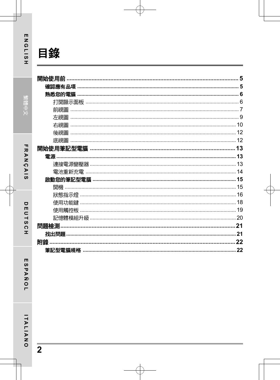 chiliGREEN TW8 User Manual | Page 26 / 216