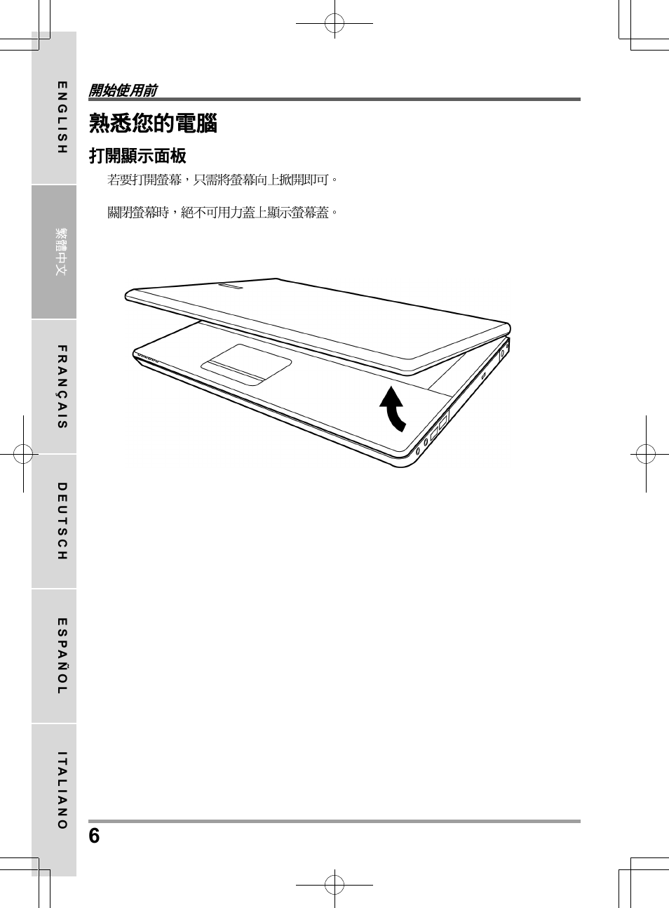 chiliGREEN TW8 User Manual | Page 30 / 216