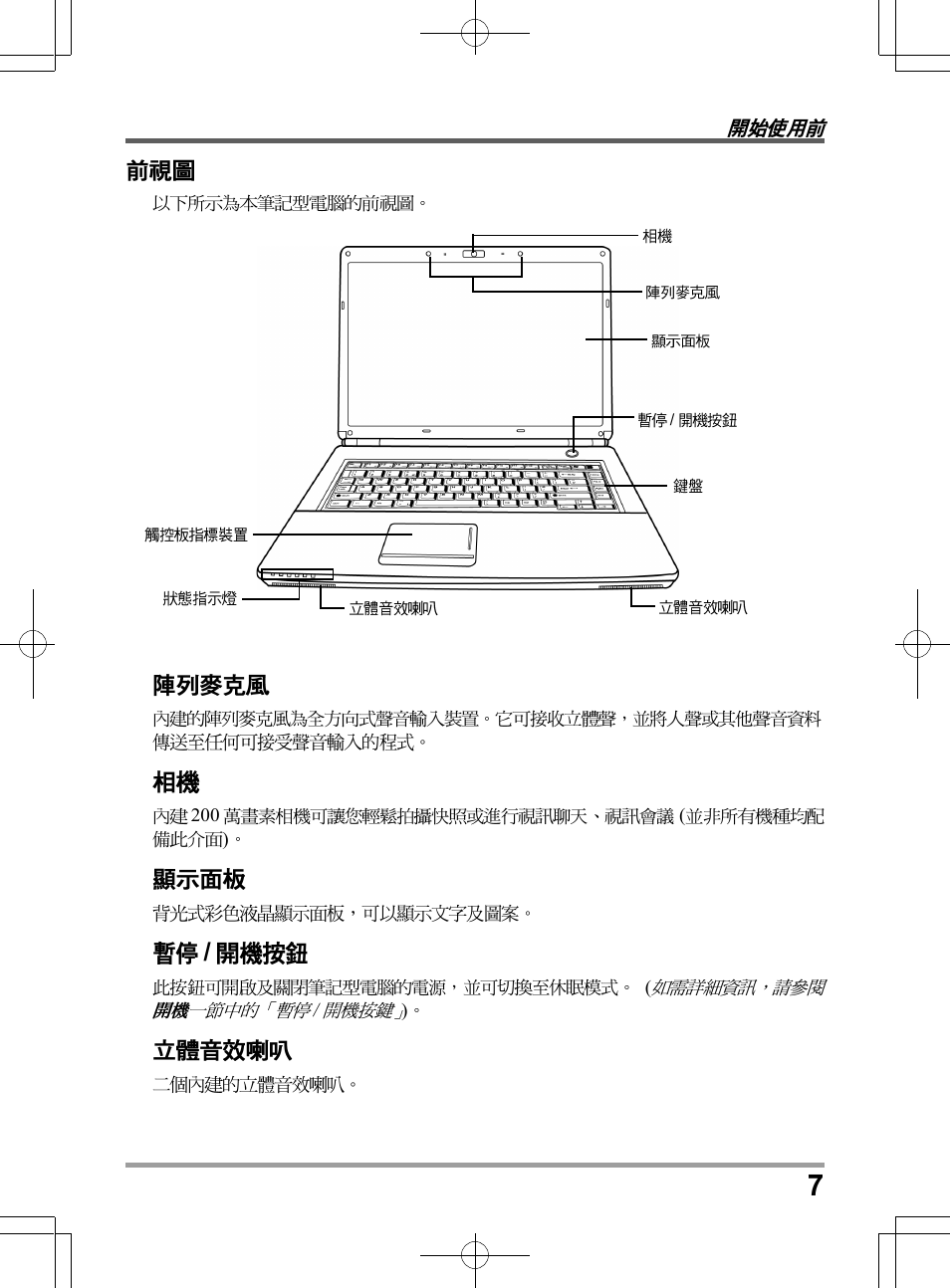 chiliGREEN TW8 User Manual | Page 31 / 216