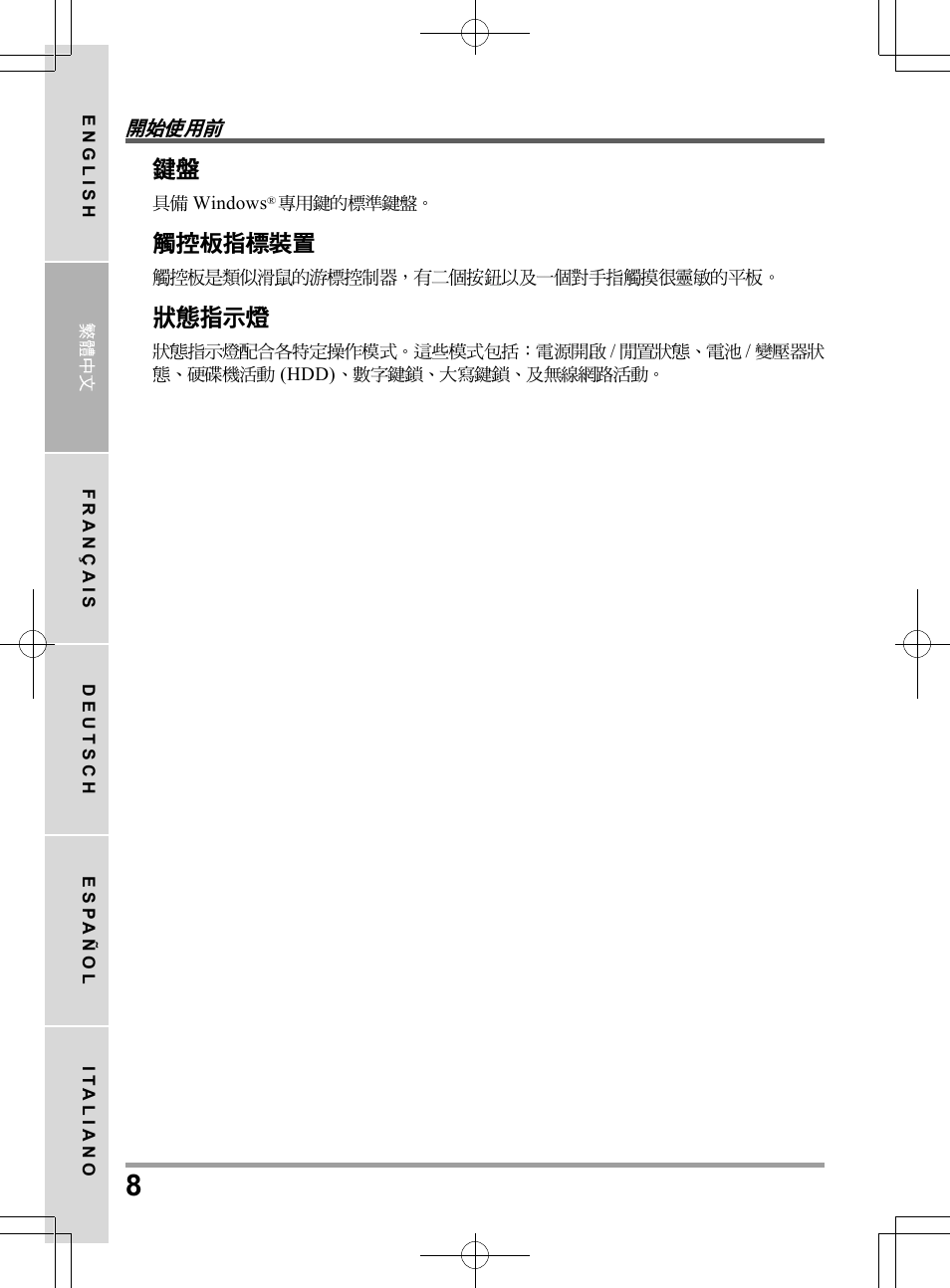 chiliGREEN TW8 User Manual | Page 32 / 216