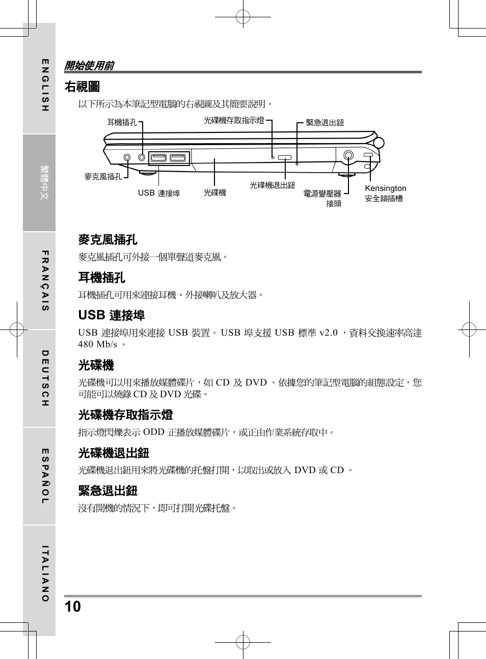 chiliGREEN TW8 User Manual | Page 34 / 216