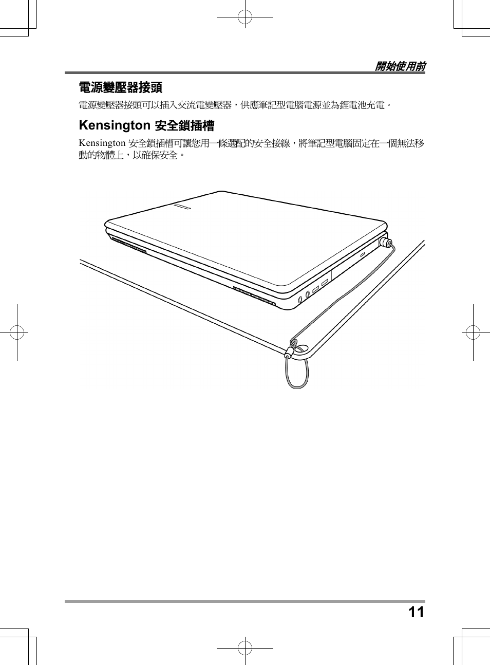 chiliGREEN TW8 User Manual | Page 35 / 216