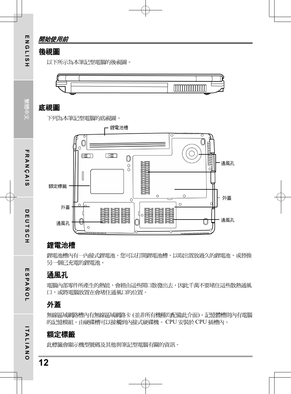 chiliGREEN TW8 User Manual | Page 36 / 216