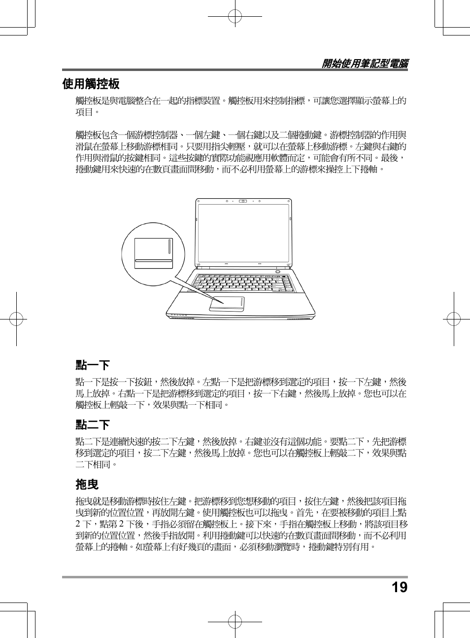 chiliGREEN TW8 User Manual | Page 43 / 216