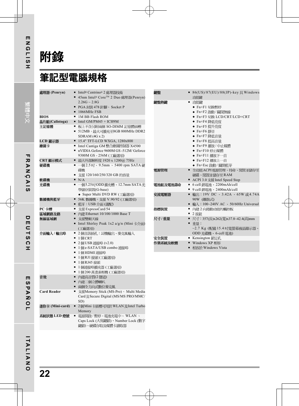 English français deutsch esp añol it aliano | chiliGREEN TW8 User Manual | Page 46 / 216