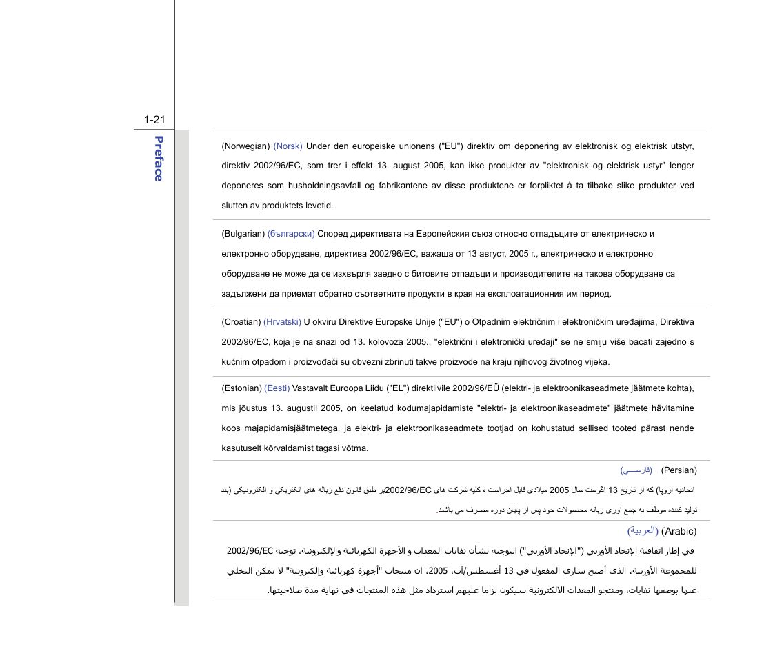 chiliGREEN MS-16F2 User Manual | Page 21 / 108