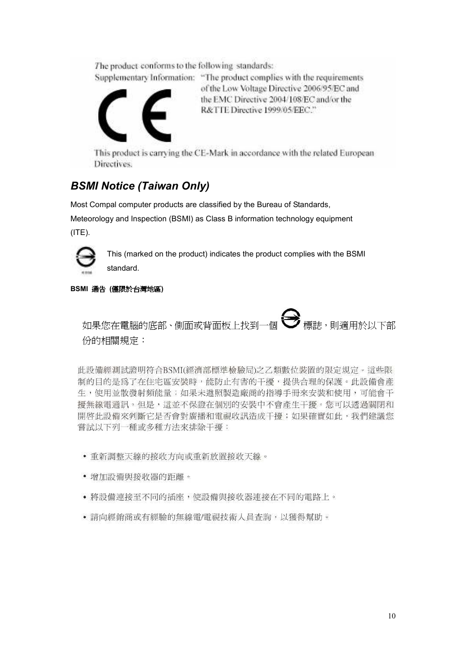 Bsmi notice (taiwan only), 如果您在電腦的底部、側面或背面板上找到一個 標誌，則適用於以下部 份的相關規定 | chiliGREEN CBL21 User Manual | Page 11 / 68