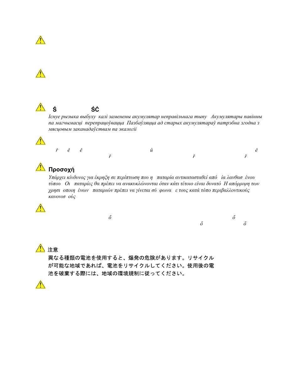 chiliGREEN D945GBO User Manual | Page 27 / 92