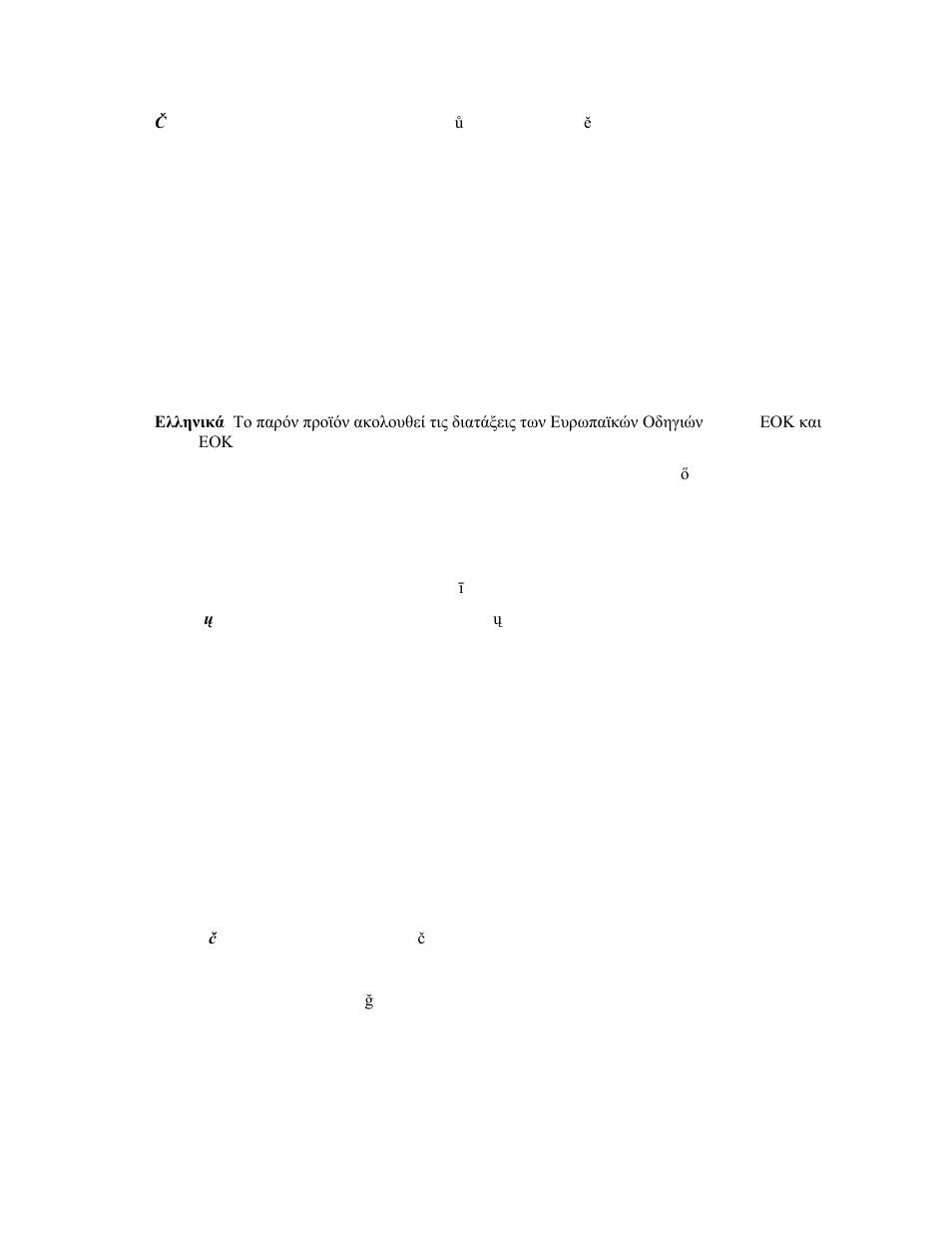 chiliGREEN D945GBO User Manual | Page 73 / 92