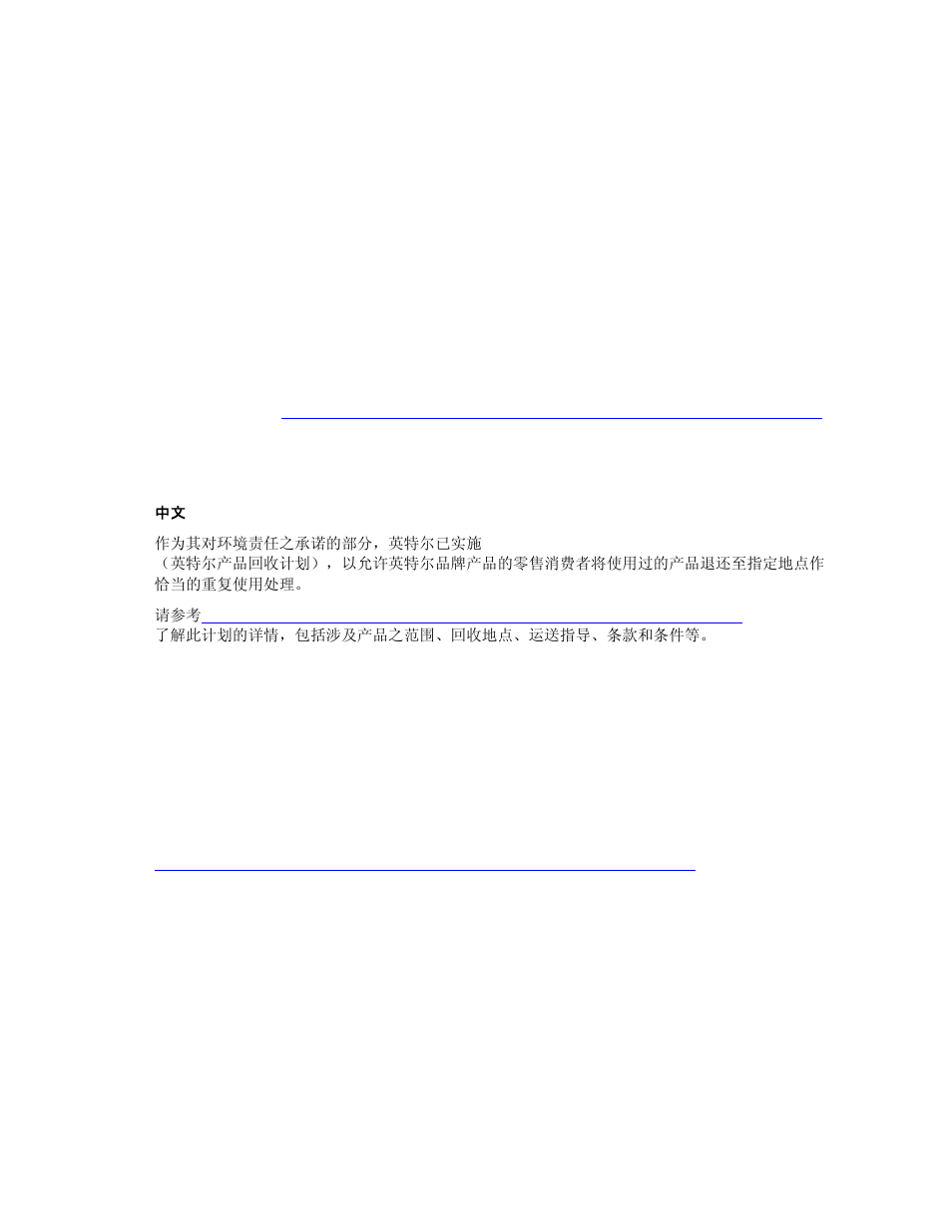 3 product ecology statements, Product ecology statements | chiliGREEN D945GBO User Manual | Page 74 / 92