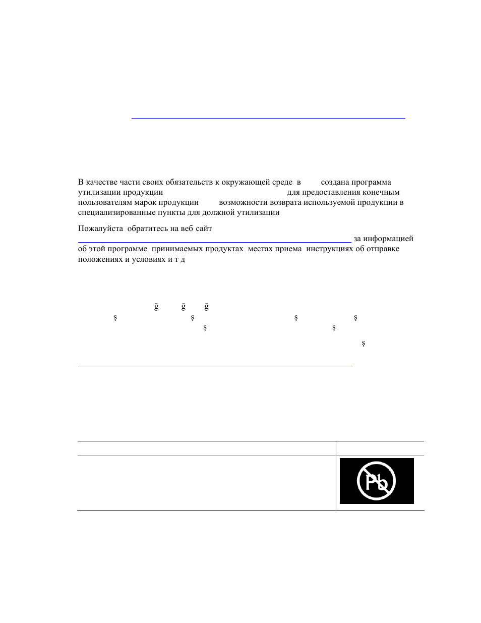 Environmental specifications | chiliGREEN D945GBO User Manual | Page 76 / 92