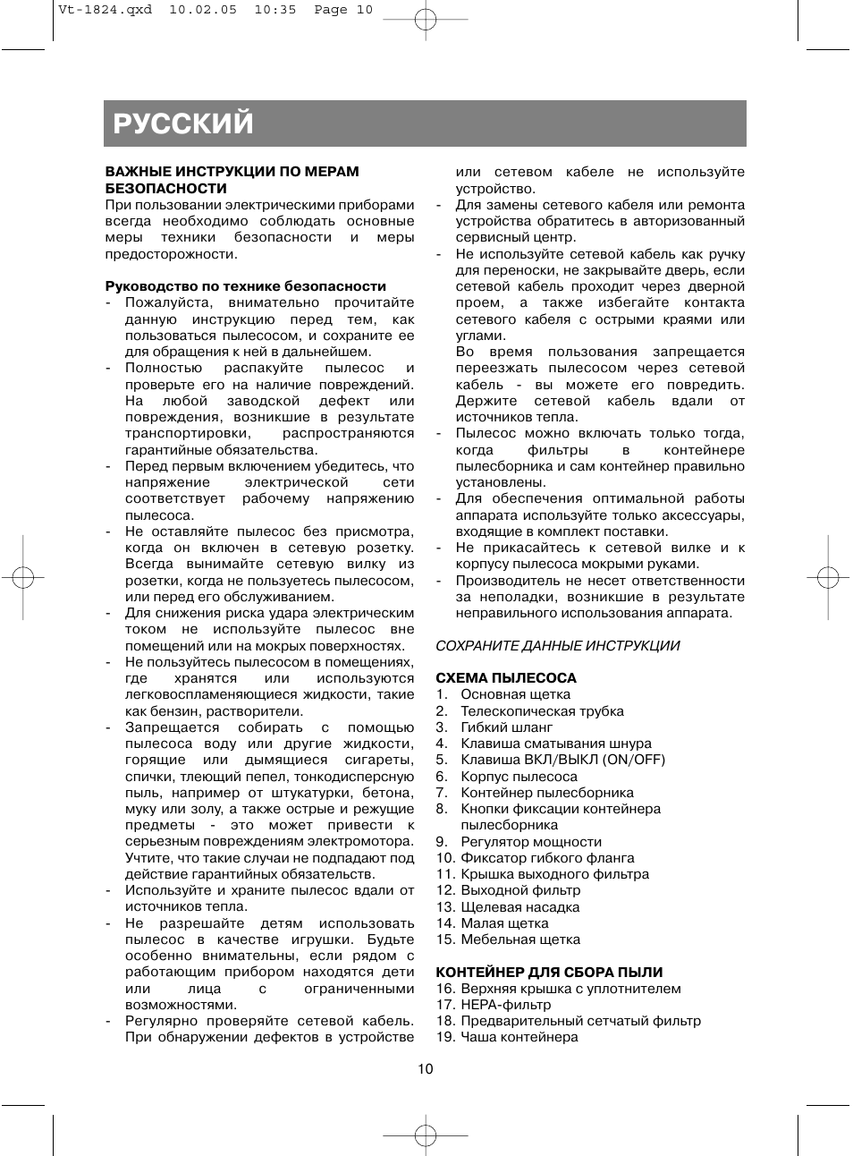 Русский | Vitek VT-1824 User Manual | Page 10 / 44