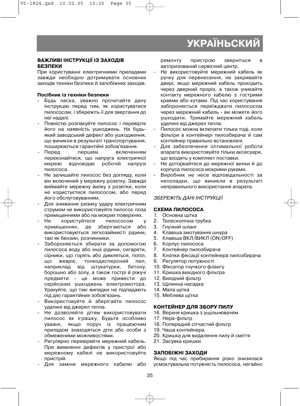 Укра¯ньский | Vitek VT-1824 User Manual | Page 35 / 44