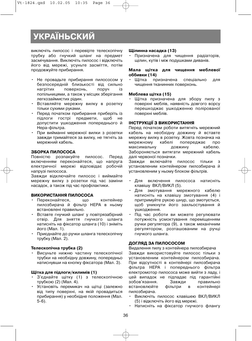 Укра¯ньский | Vitek VT-1824 User Manual | Page 36 / 44