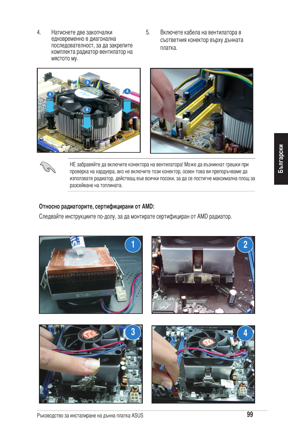 chiliGREEN P5G41T-M LX2 User Manual | Page 101 / 722