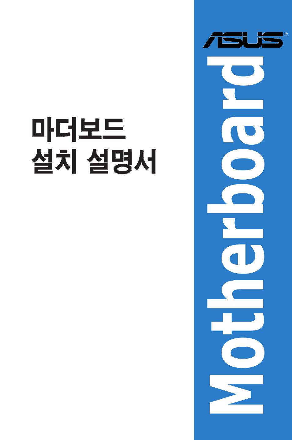 Motherboard | chiliGREEN P5G41T-M LX2 User Manual | Page 303 / 722