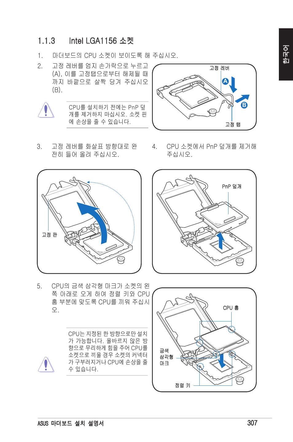 chiliGREEN P5G41T-M LX2 User Manual | Page 309 / 722