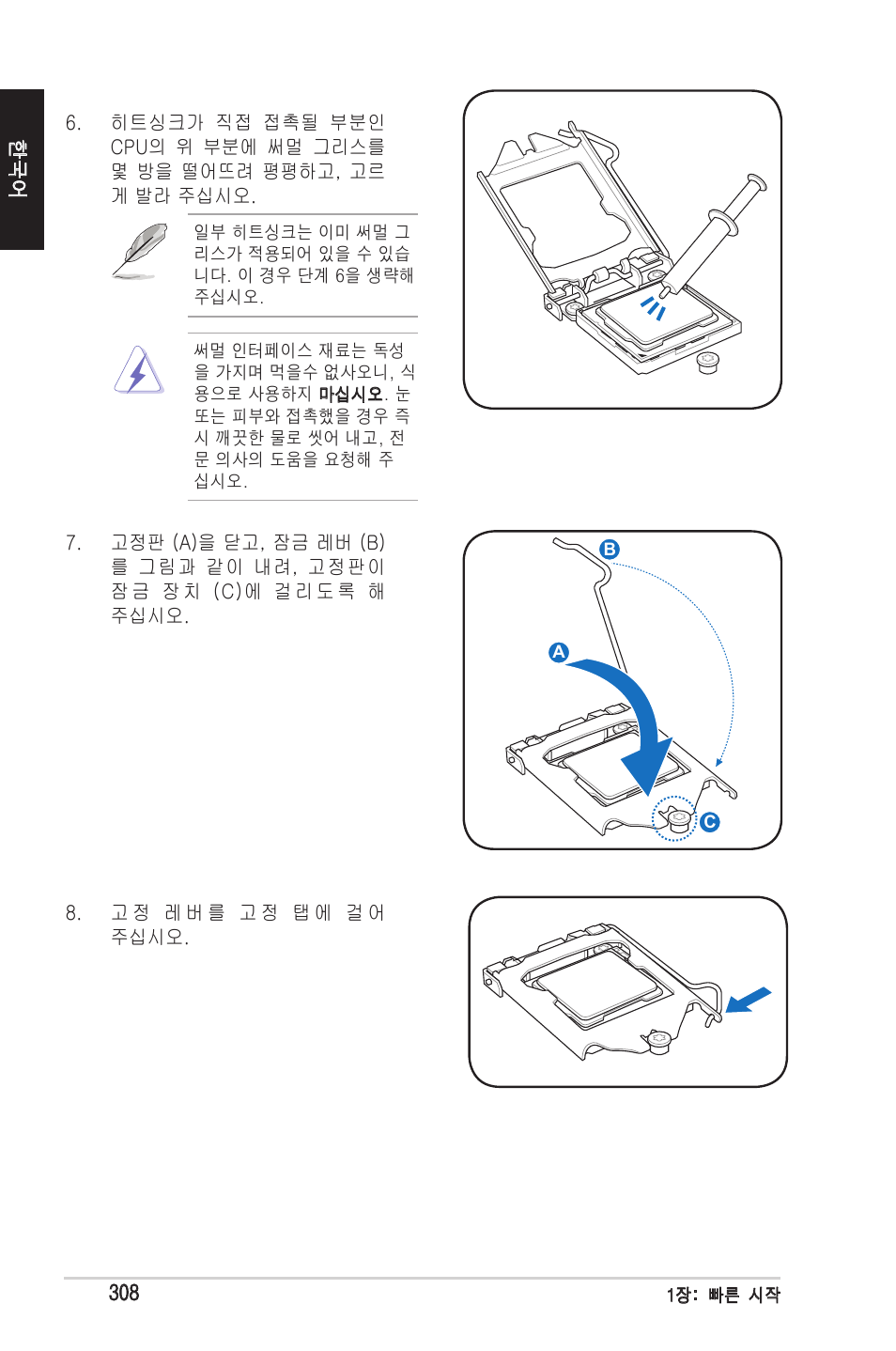 chiliGREEN P5G41T-M LX2 User Manual | Page 310 / 722