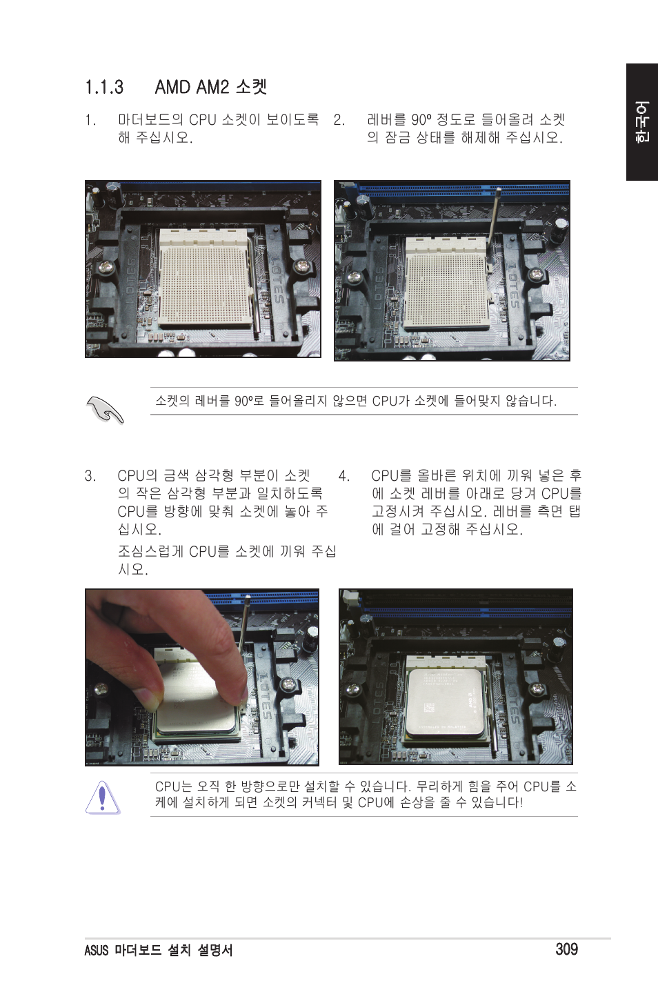 3 amd am2 소켓 | chiliGREEN P5G41T-M LX2 User Manual | Page 311 / 722