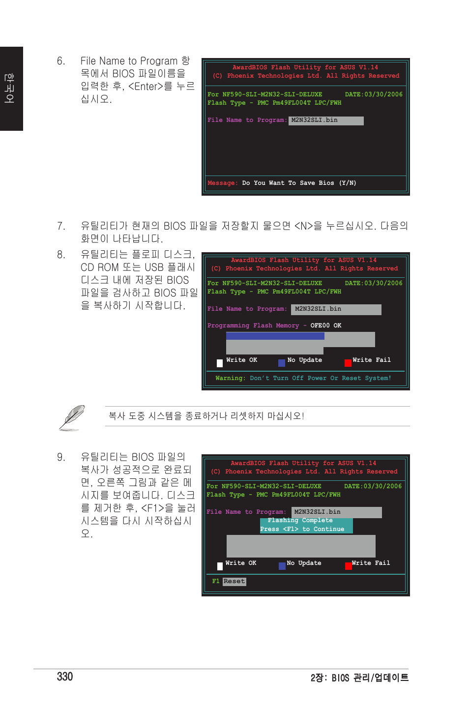 chiliGREEN P5G41T-M LX2 User Manual | Page 332 / 722