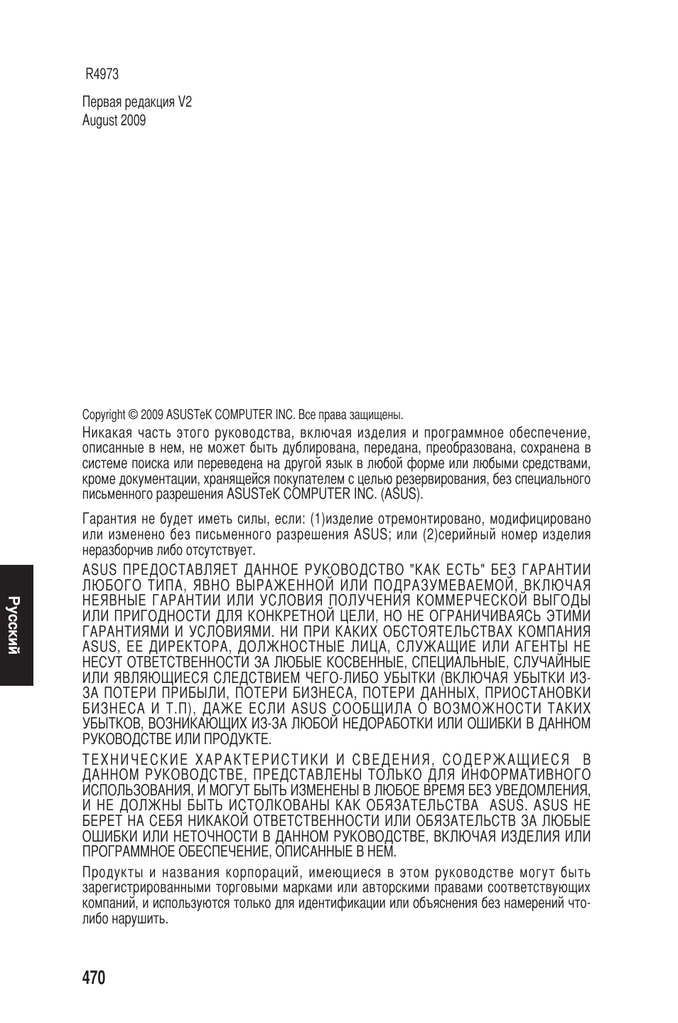 chiliGREEN P5G41T-M LX2 User Manual | Page 472 / 722