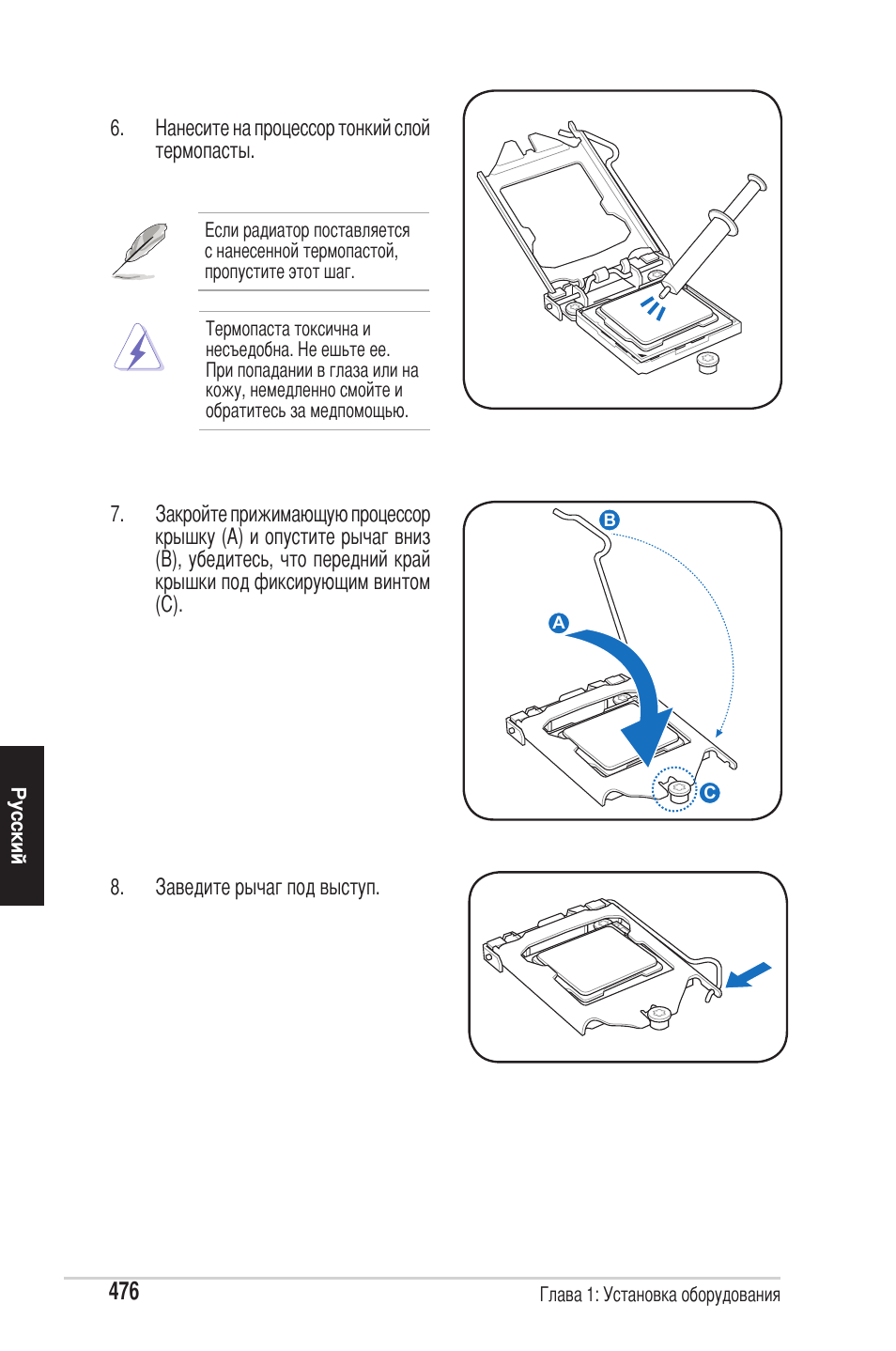 chiliGREEN P5G41T-M LX2 User Manual | Page 478 / 722