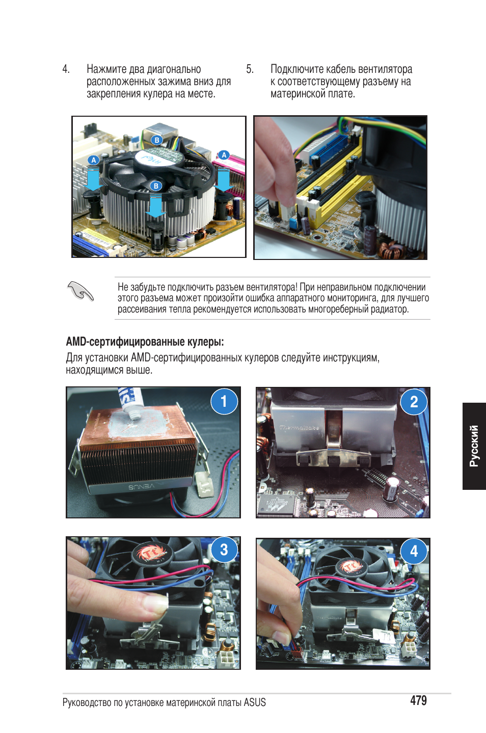 chiliGREEN P5G41T-M LX2 User Manual | Page 481 / 722