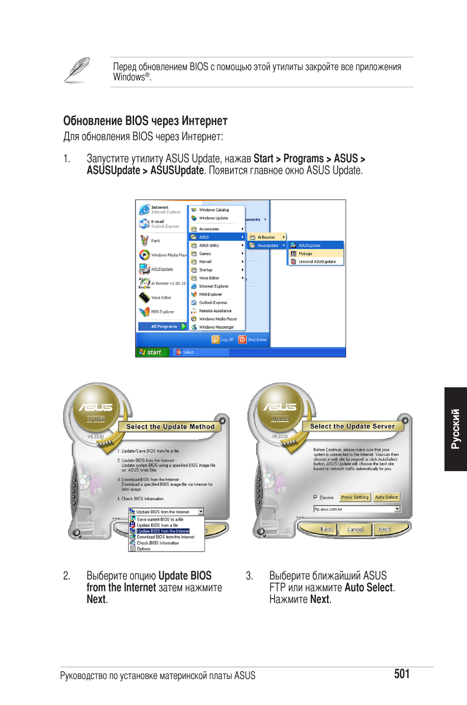 chiliGREEN P5G41T-M LX2 User Manual | Page 503 / 722