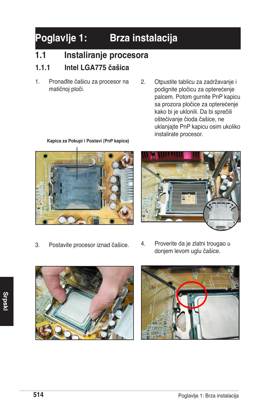 Poglavlje 1: brza instalacija, 1 instaliranje procesora | chiliGREEN P5G41T-M LX2 User Manual | Page 516 / 722