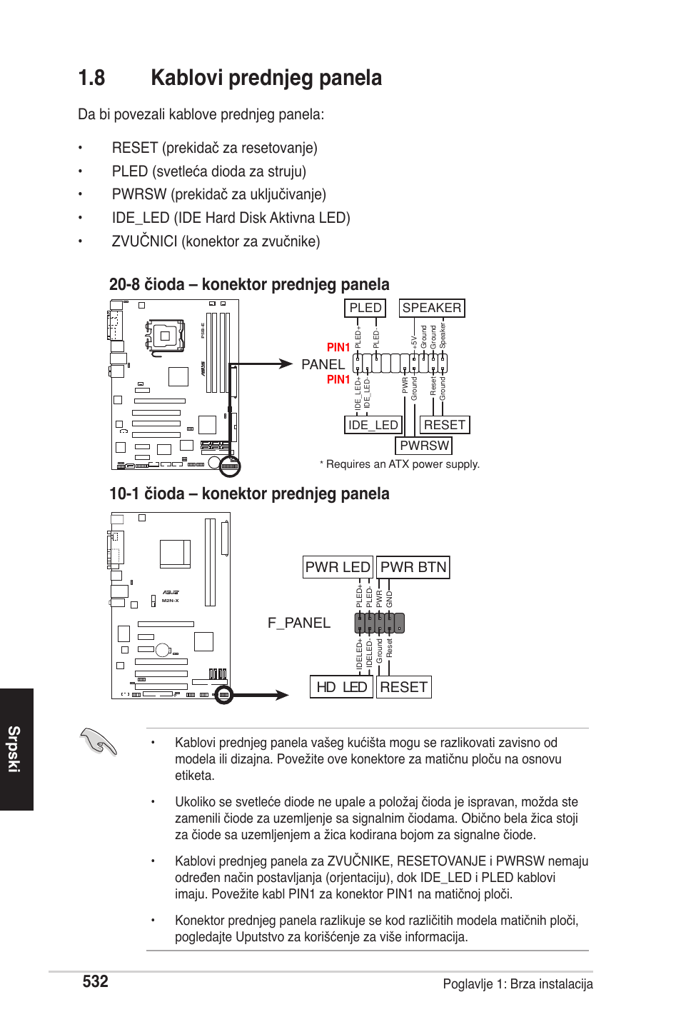8 kablovi prednjeg panela, F_panel, Hd led rese. pwr led pwr btn | chiliGREEN P5G41T-M LX2 User Manual | Page 534 / 722