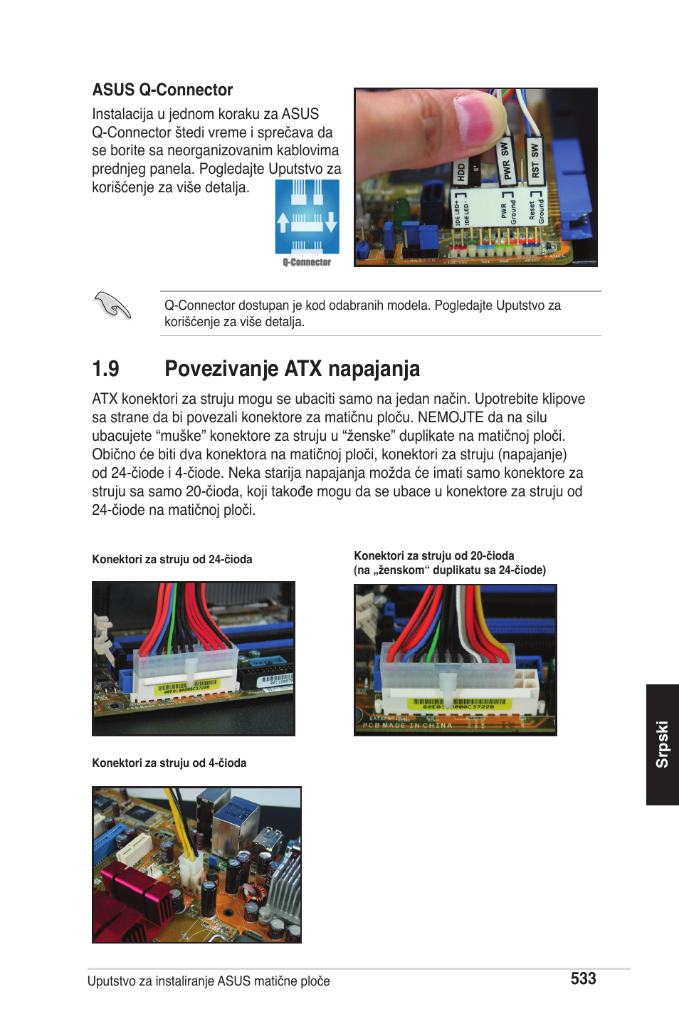 9 povezivanje atx napajanja | chiliGREEN P5G41T-M LX2 User Manual | Page 535 / 722