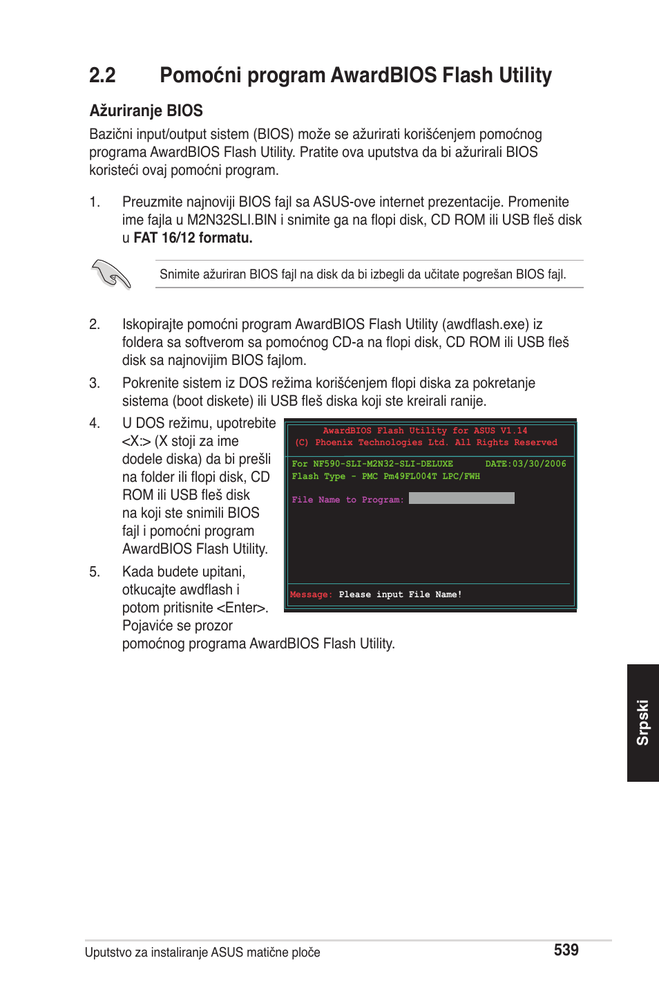 2 pomoćni program awardbios flash utility, Ažuriranje bios | chiliGREEN P5G41T-M LX2 User Manual | Page 541 / 722