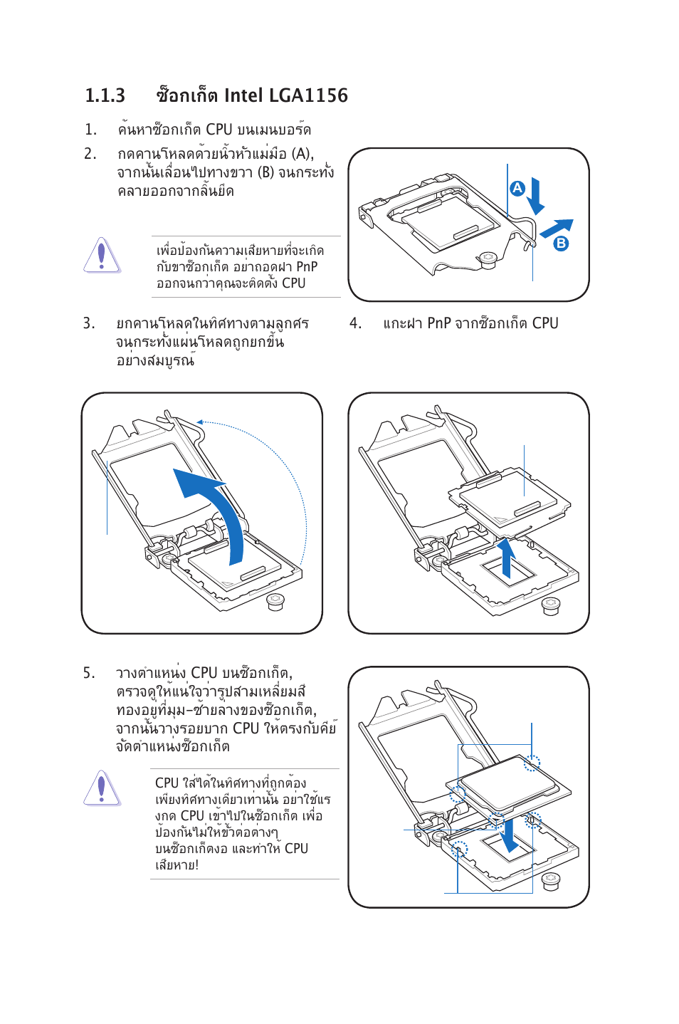 chiliGREEN P5G41T-M LX2 User Manual | Page 603 / 722