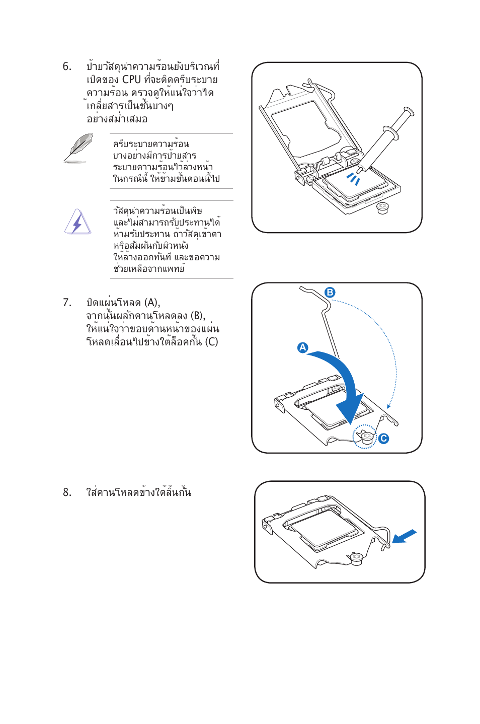 chiliGREEN P5G41T-M LX2 User Manual | Page 604 / 722