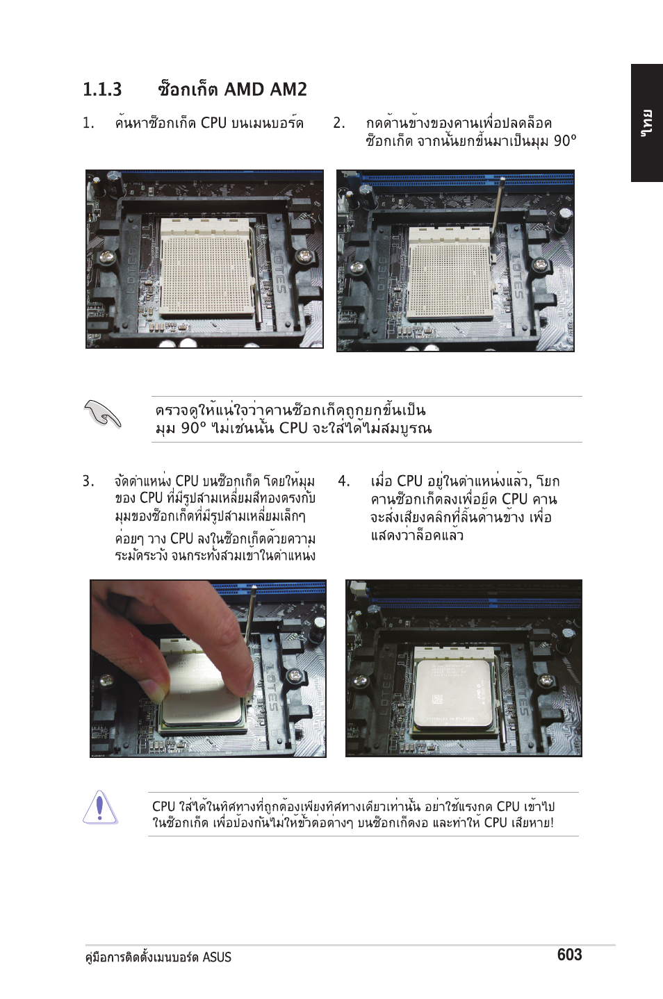 chiliGREEN P5G41T-M LX2 User Manual | Page 605 / 722