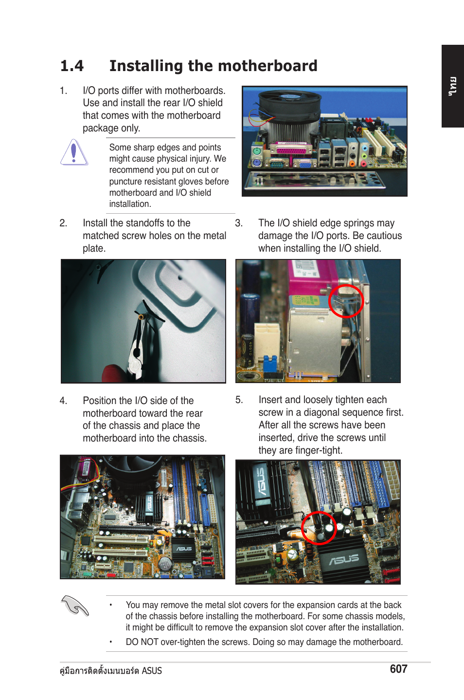 4 installing the motherboard | chiliGREEN P5G41T-M LX2 User Manual | Page 609 / 722